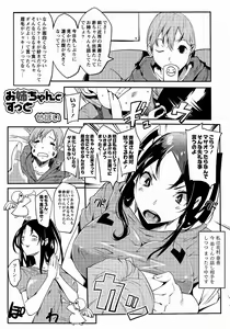 Page 44 of MOMOPAN 25 - Ane Haramase 2 - preview thumbnail