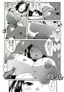 Page 47 of MOMOPAN 25 - Ane Haramase 2 - preview thumbnail