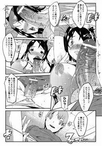 Page 49 of MOMOPAN 25 - Ane Haramase 2 - preview thumbnail