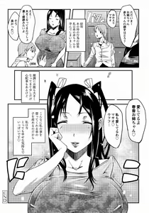 Page 63 of MOMOPAN 25 - Ane Haramase 2 - preview thumbnail