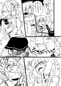 Page 3 of YayoNao Manga - preview thumbnail