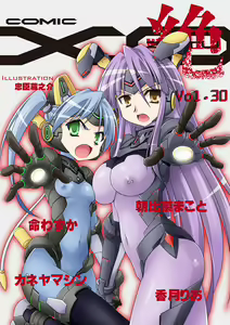 COMIC XO Zetsu! Vol. 30 — hentai manga cover on Fhentai