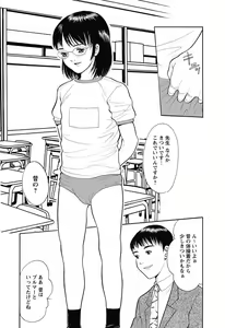 Page 118 of Karyou Gakuen Shotoubu 2010-10 - preview thumbnail