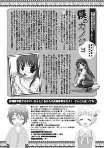 Page 133 of Karyou Gakuen Shotoubu 2010-10 - preview thumbnail