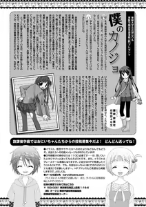 Page 105 of Karyou Gakuen Shotoubu 2010-11 - preview thumbnail
