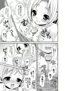 Page 16 of Karyou Gakuen Shotoubu 2010-11 - preview thumbnail