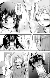 Page 10 of Karyou Gakuen Shotoubu 2010-11 - preview thumbnail