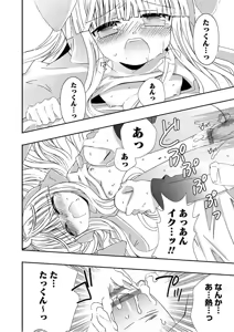 Page 107 of Karyou Gakuen Shotoubu 2010-12 - preview thumbnail
