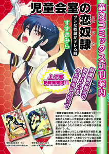 Page 119 of Karyou Gakuen Shotoubu 2010-12 - preview thumbnail