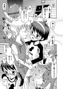 Page 12 of Karyou Gakuen Shotoubu 2010-12 - preview thumbnail
