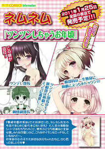Page 121 of Karyou Gakuen Shotoubu 2010-12 - preview thumbnail