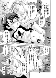 Page 16 of Karyou Gakuen Shotoubu 2010-12 - preview thumbnail