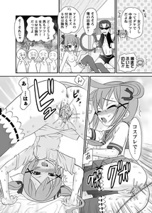 Page 51 of Karyou Gakuen Shotoubu 2010-12 - preview thumbnail