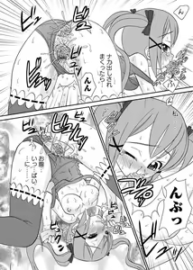 Page 55 of Karyou Gakuen Shotoubu 2010-12 - preview thumbnail