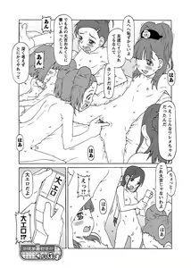 Page 75 of Karyou Gakuen Shotoubu 2010-12 - preview thumbnail
