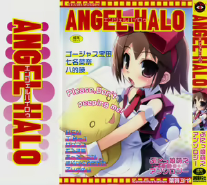 Angel Halo — hentai manga cover on Fhentai