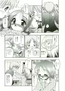 Page 102 of Angel Halo - preview thumbnail