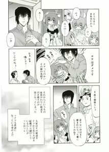 Page 145 of Angel Halo - preview thumbnail