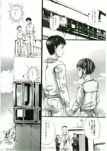 Page 170 of Angel Halo - preview thumbnail