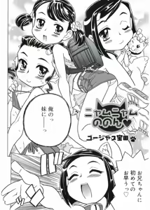 Page 36 of Angel Halo - preview thumbnail