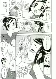 Page 45 of Angel Halo - preview thumbnail