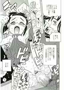 Page 49 of Angel Halo - preview thumbnail
