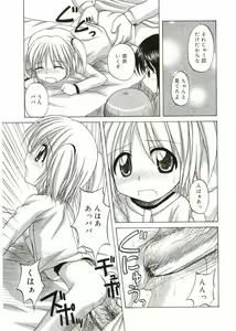 Page 7 of Angel Halo - preview thumbnail