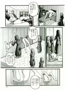 Page 73 of Angel Halo - preview thumbnail