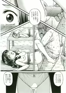 Page 75 of Angel Halo - preview thumbnail