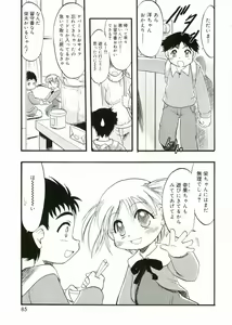 Page 83 of Angel Halo - preview thumbnail