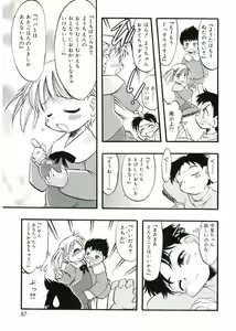 Page 85 of Angel Halo - preview thumbnail