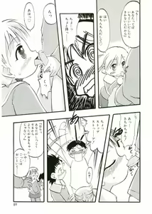 Page 87 of Angel Halo - preview thumbnail