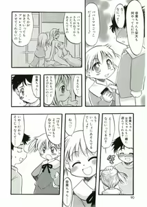 Page 88 of Angel Halo - preview thumbnail