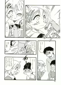 Page 90 of Angel Halo - preview thumbnail