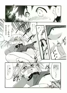 Page 94 of Angel Halo - preview thumbnail
