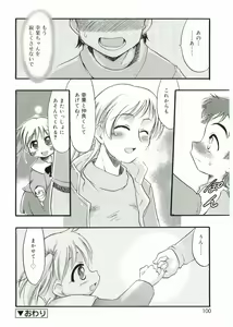 Page 98 of Angel Halo - preview thumbnail