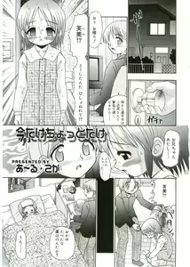 Page 99 of Angel Halo - preview thumbnail