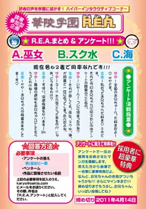 Page 95 of Karyou Gakuen Shotoubu 2011-03 - preview thumbnail