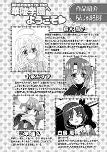 Page 103 of Karyou Gakuen Shotoubu 2011-04 - preview thumbnail