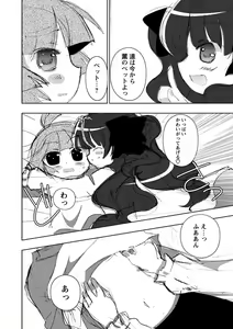 Page 107 of Karyou Gakuen Shotoubu 2011-04 - preview thumbnail