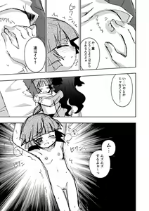 Page 108 of Karyou Gakuen Shotoubu 2011-04 - preview thumbnail