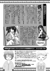 Page 124 of Karyou Gakuen Shotoubu 2011-04 - preview thumbnail