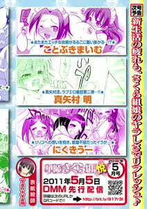 Page 131 of Karyou Gakuen Shotoubu 2011-04 - preview thumbnail