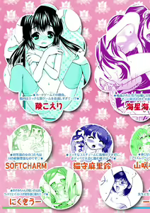 Page 135 of Karyou Gakuen Shotoubu 2011-04 - preview thumbnail