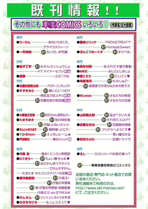 Page 127 of Karyou Gakuen Shotoubu 2011-05 - preview thumbnail
