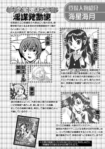Page 44 of Karyou Gakuen Shotoubu 2011-05 - preview thumbnail