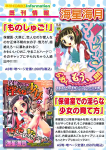 Page 57 of Karyou Gakuen Shotoubu 2011-05 - preview thumbnail