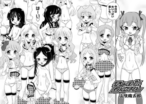 Page 27 of Karyou Gakuen Shotoubu 2011-06 - preview thumbnail