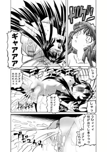 Page 57 of Karyou Gakuen Shotoubu 2011-06 - preview thumbnail