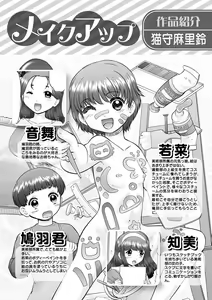 Page 60 of Karyou Gakuen Shotoubu 2011-06 - preview thumbnail